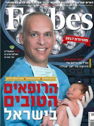 Лучшие врачи Израиля 2019